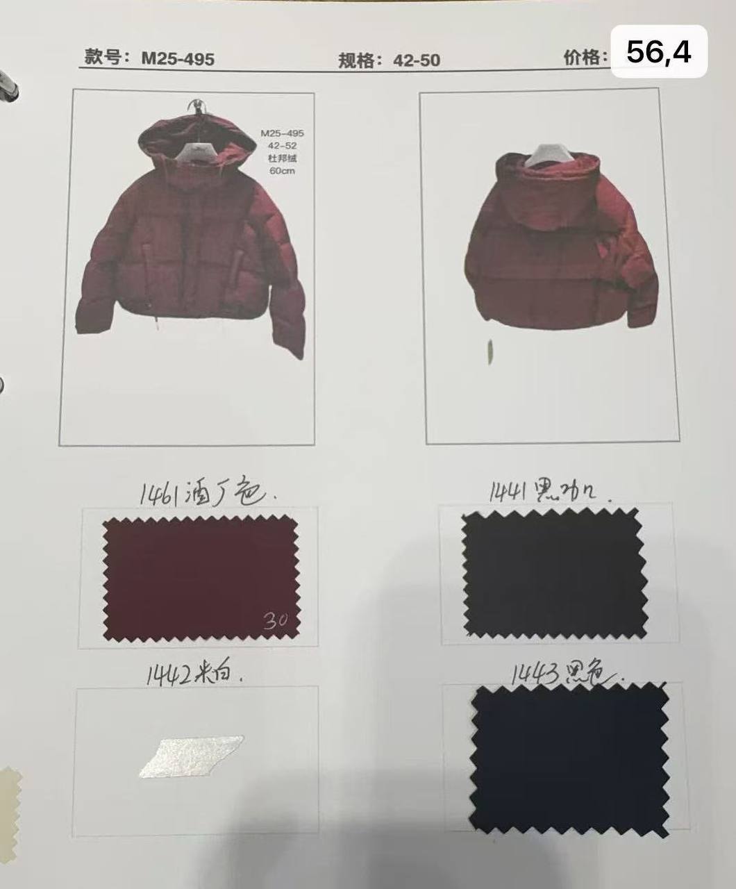 M25-495#1461 бордо Куртка жіноча OVERSIZE 42-44-46 по 3 - Зображення 5