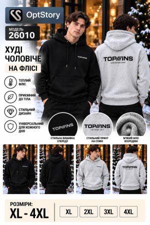 26010 меланж. Худі доросле ФЛІС XL-4XL по 4